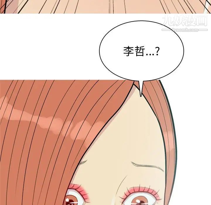 《恋爱前奏曲：归来》漫画 第50話