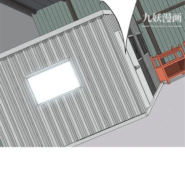 《恋爱前奏曲：归来》漫画 第50話