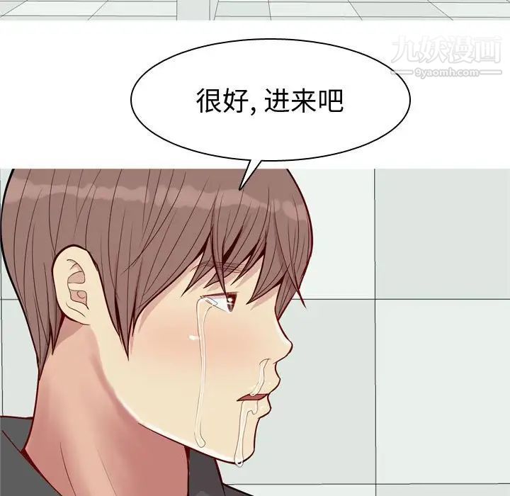 《恋爱前奏曲：归来》漫画 第50話