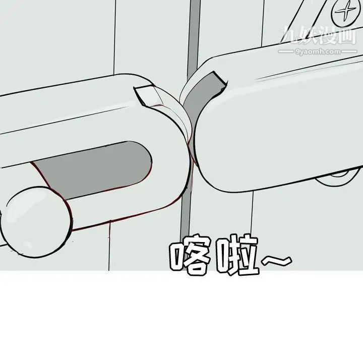 《恋爱前奏曲：归来》漫画 第50話
