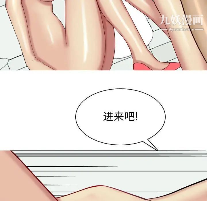 《恋爱前奏曲：归来》漫画 第50話