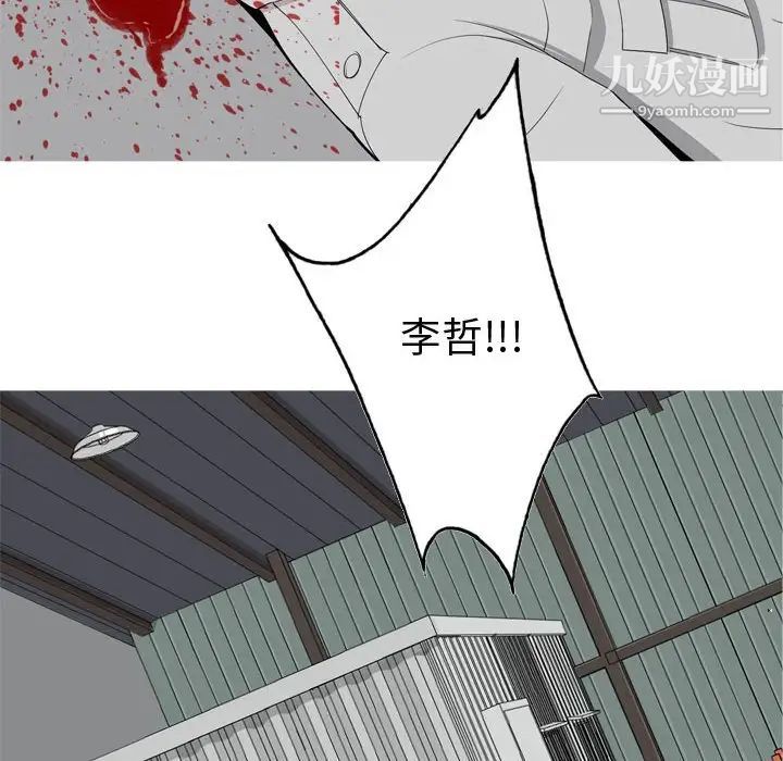 《恋爱前奏曲：归来》漫画 第51話