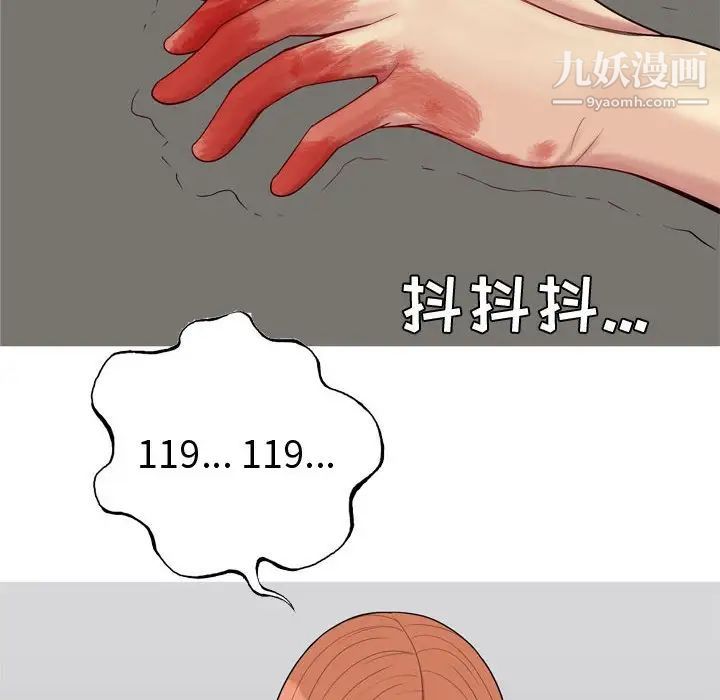 《恋爱前奏曲：归来》漫画 第51話