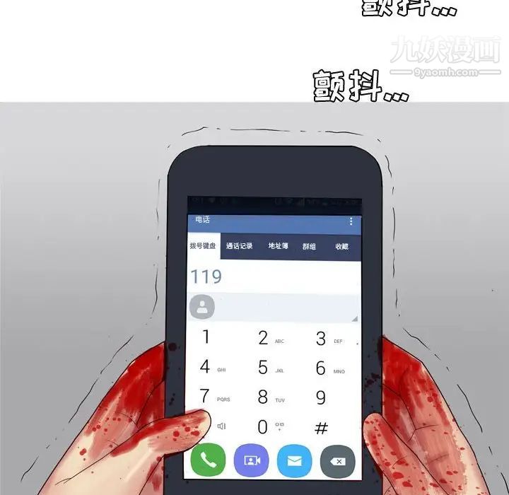 《恋爱前奏曲：归来》漫画 第51話