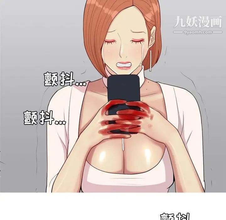 《恋爱前奏曲：归来》漫画 第51話