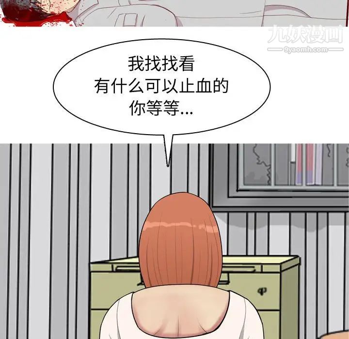 《恋爱前奏曲：归来》漫画 第51話