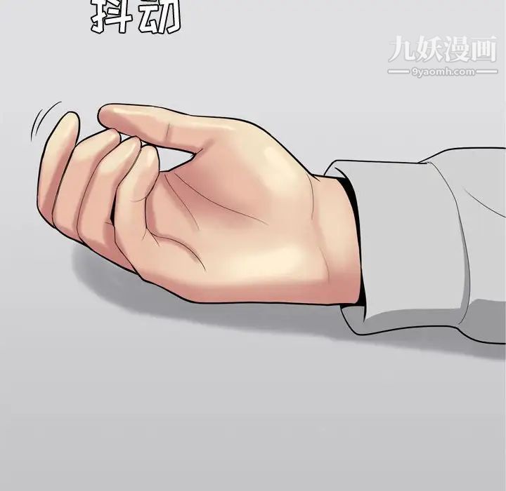 《恋爱前奏曲：归来》漫画 第51話
