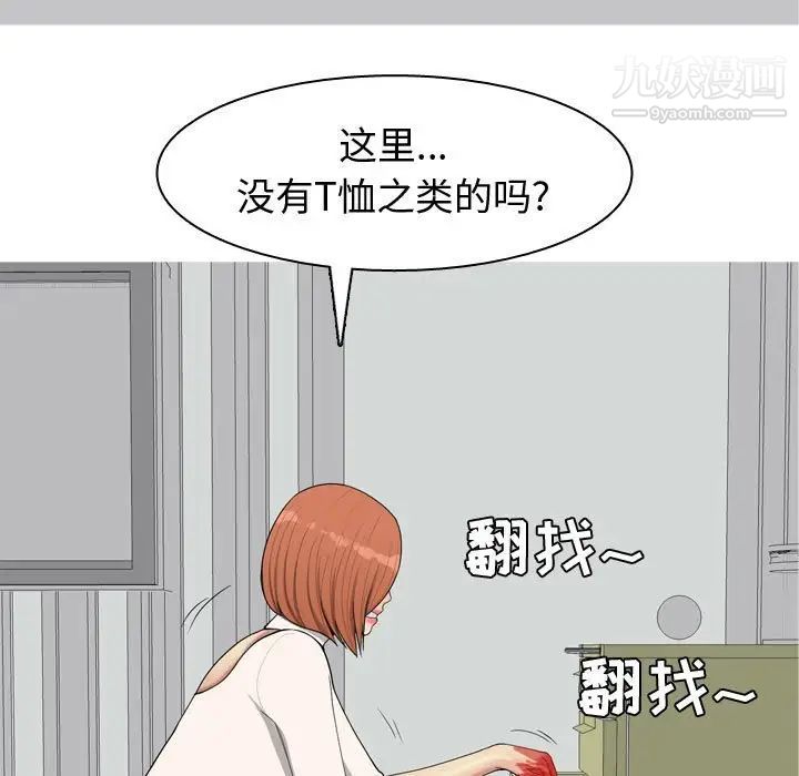 《恋爱前奏曲：归来》漫画 第51話