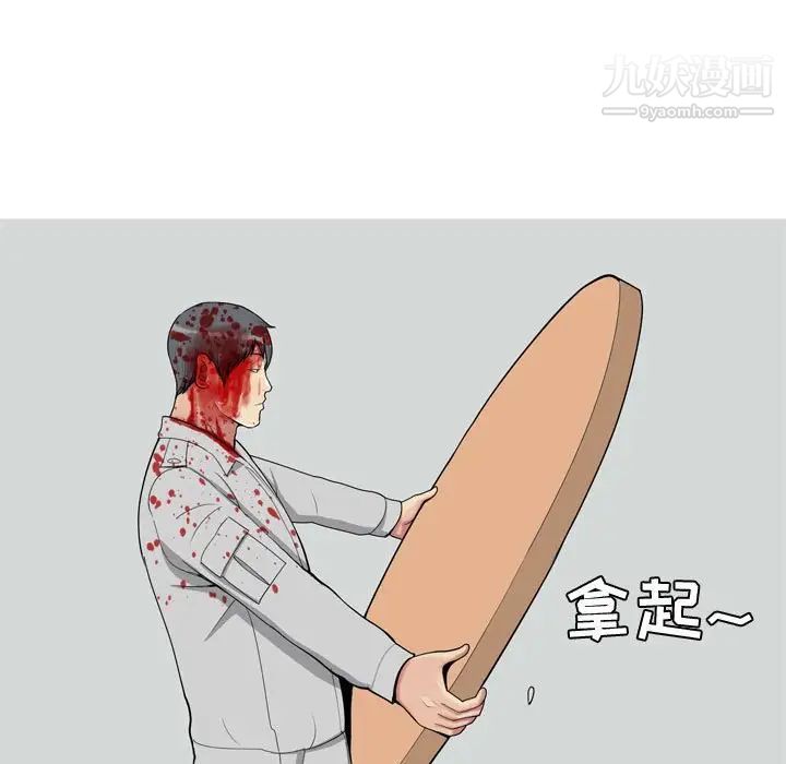 《恋爱前奏曲：归来》漫画 第51話
