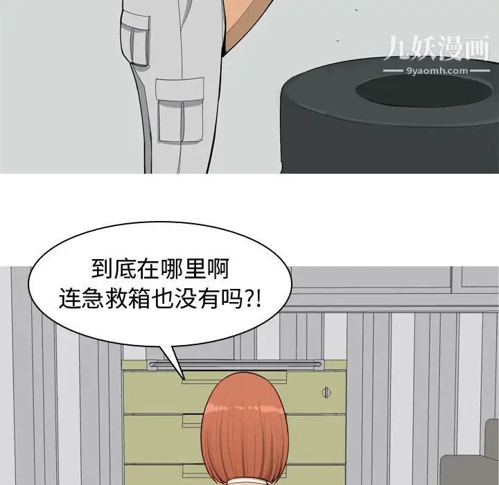 《恋爱前奏曲：归来》漫画 第51話
