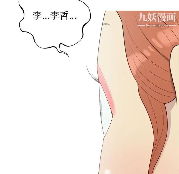 《恋爱前奏曲：归来》漫画 第51話