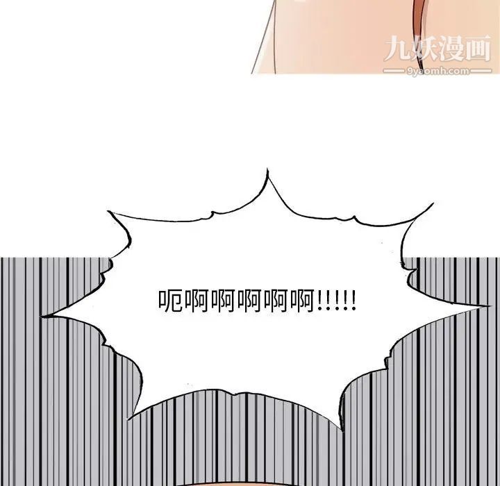 《恋爱前奏曲：归来》漫画 第51話