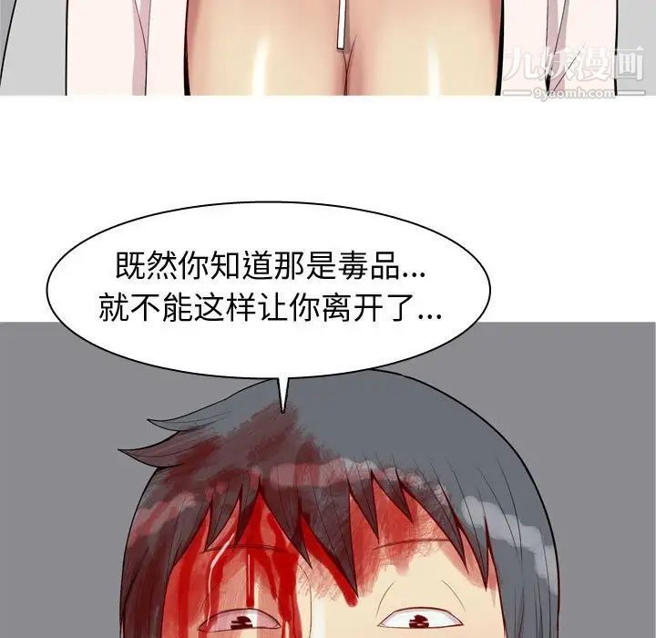 《恋爱前奏曲：归来》漫画 第51話