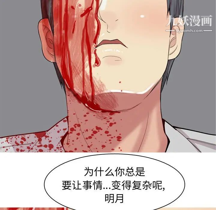 《恋爱前奏曲：归来》漫画 第51話
