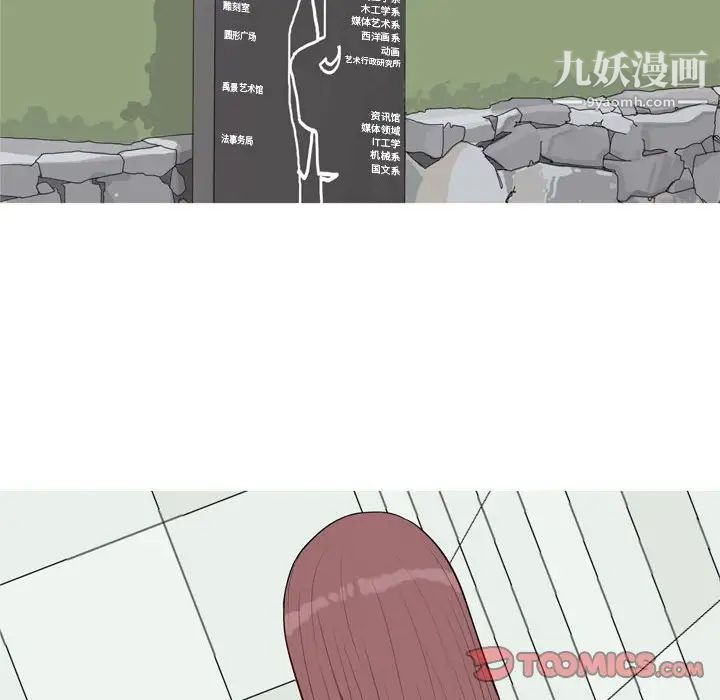 《恋爱前奏曲：归来》漫画 第51話