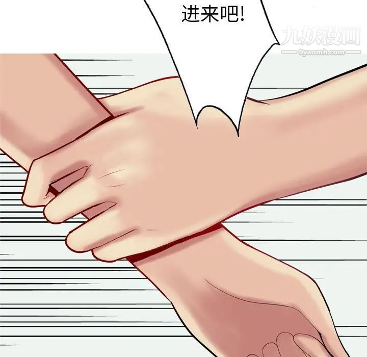 《恋爱前奏曲：归来》漫画 第51話