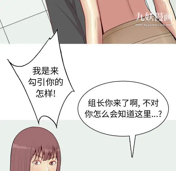 《恋爱前奏曲：归来》漫画 第51話