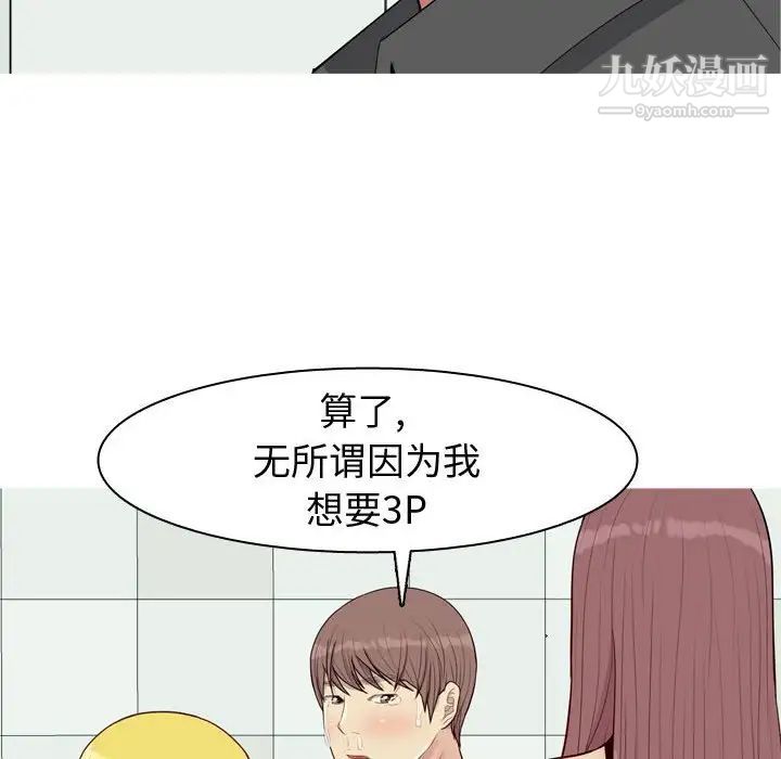 《恋爱前奏曲：归来》漫画 第51話