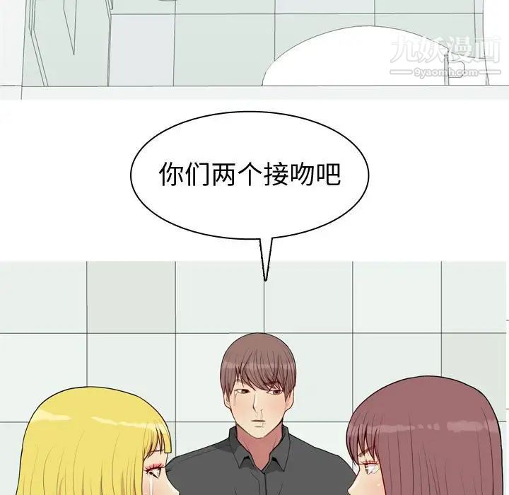 《恋爱前奏曲：归来》漫画 第51話