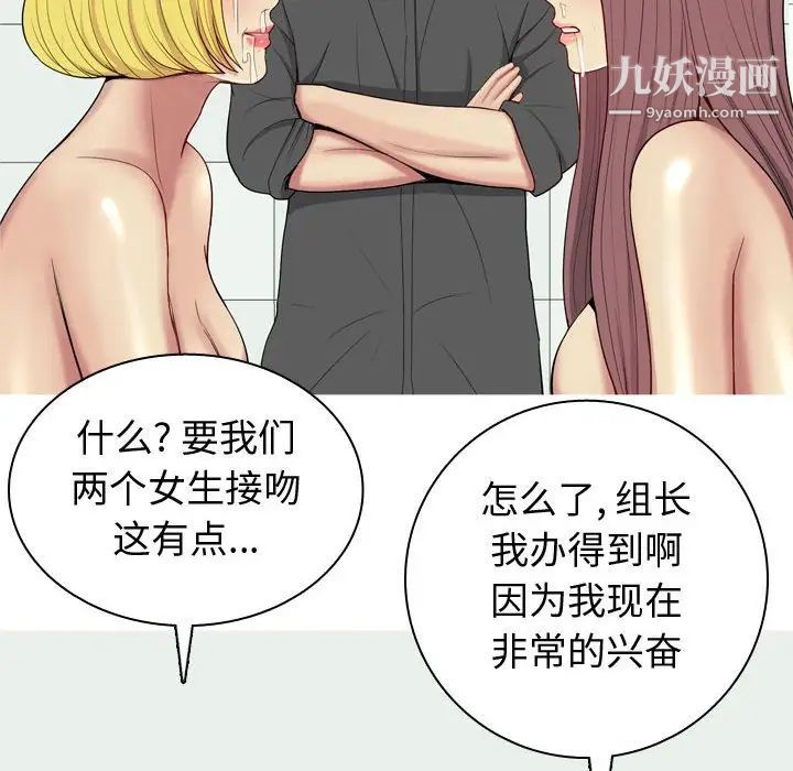 《恋爱前奏曲：归来》漫画 第51話