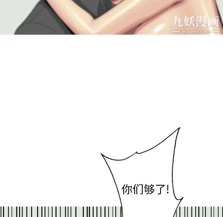 《恋爱前奏曲：归来》漫画 第51話