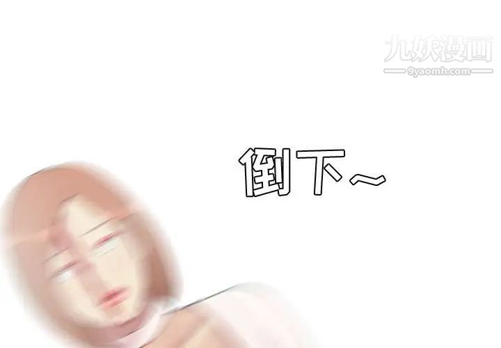 《恋爱前奏曲：归来》漫画 第52話