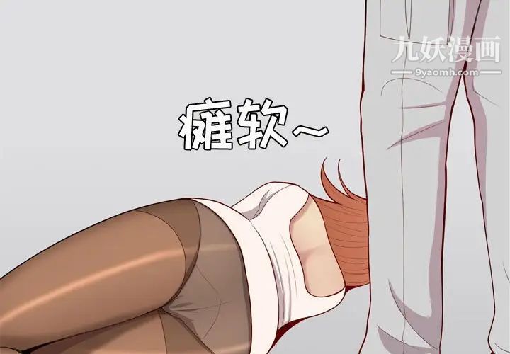 《恋爱前奏曲：归来》漫画 第52話