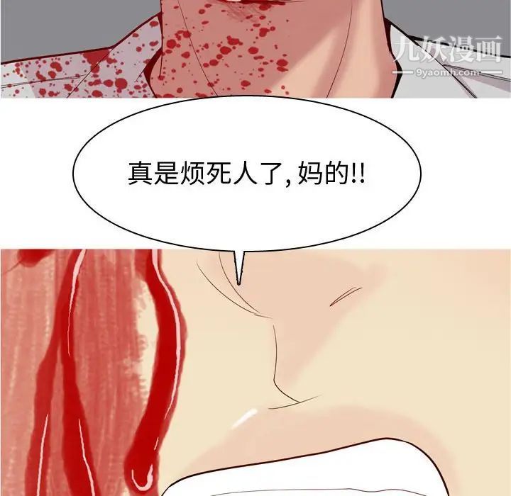 《恋爱前奏曲：归来》漫画 第52話