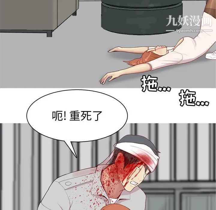 《恋爱前奏曲：归来》漫画 第52話