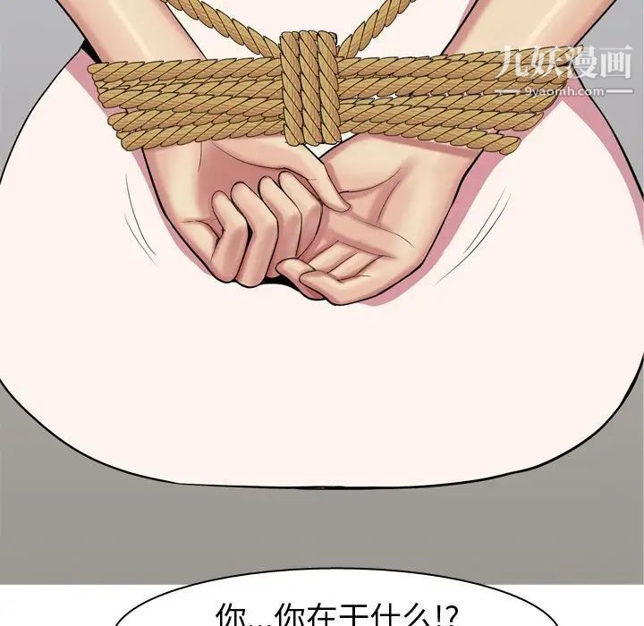《恋爱前奏曲：归来》漫画 第52話