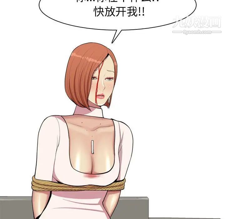 《恋爱前奏曲：归来》漫画 第52話