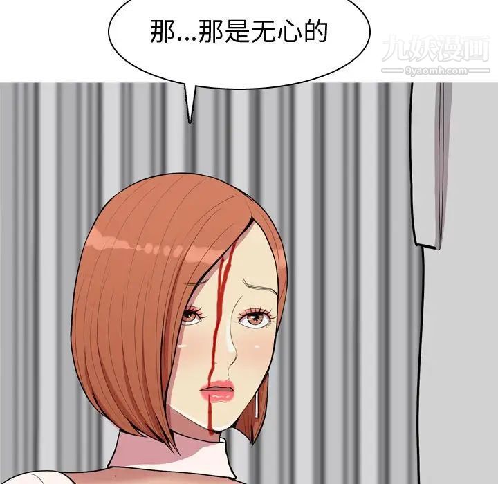 《恋爱前奏曲：归来》漫画 第52話