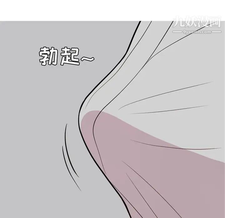 《恋爱前奏曲：归来》漫画 第52話