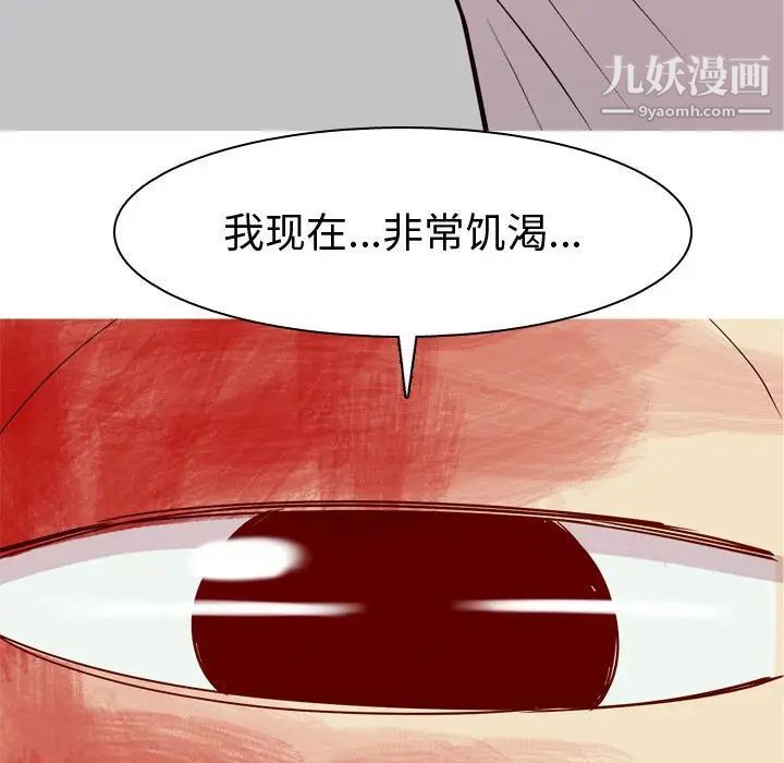 《恋爱前奏曲：归来》漫画 第52話