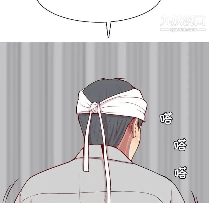 《恋爱前奏曲：归来》漫画 第52話