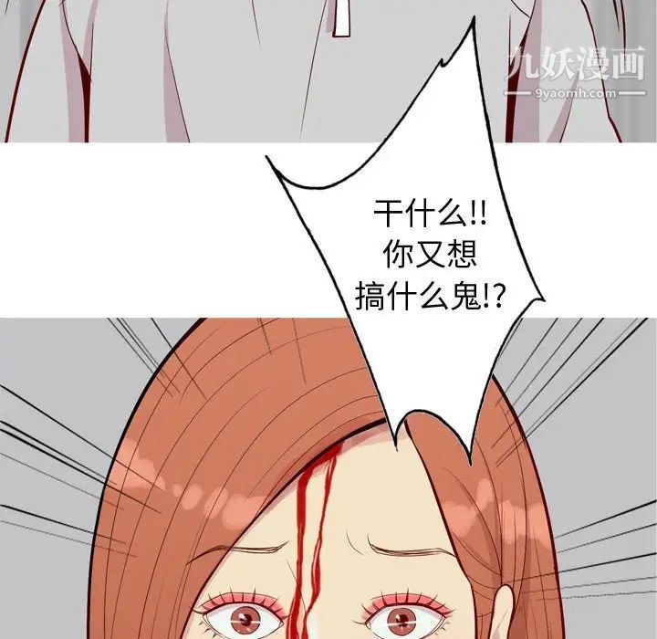 《恋爱前奏曲：归来》漫画 第52話