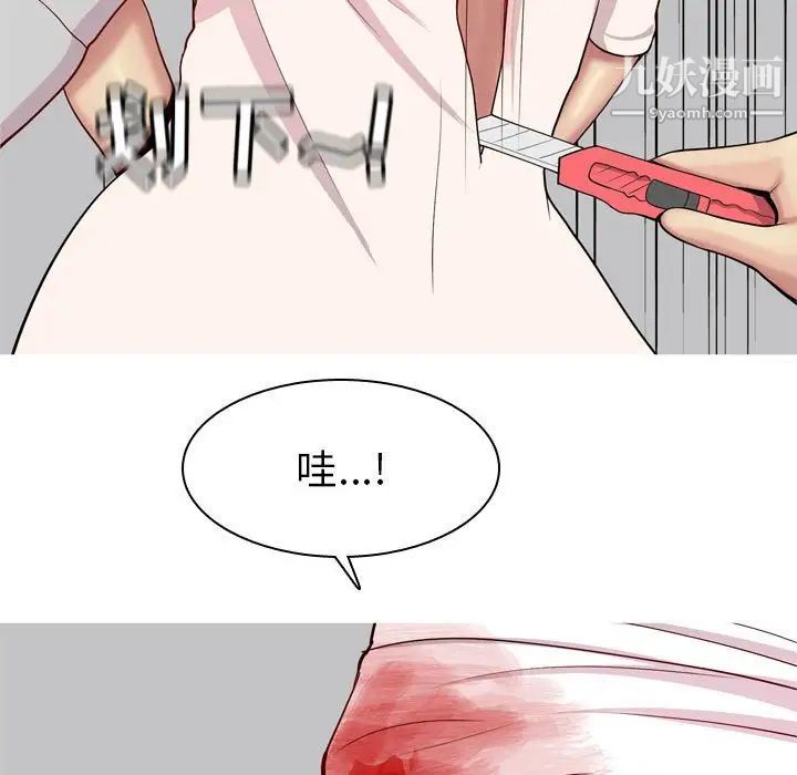 《恋爱前奏曲：归来》漫画 第52話