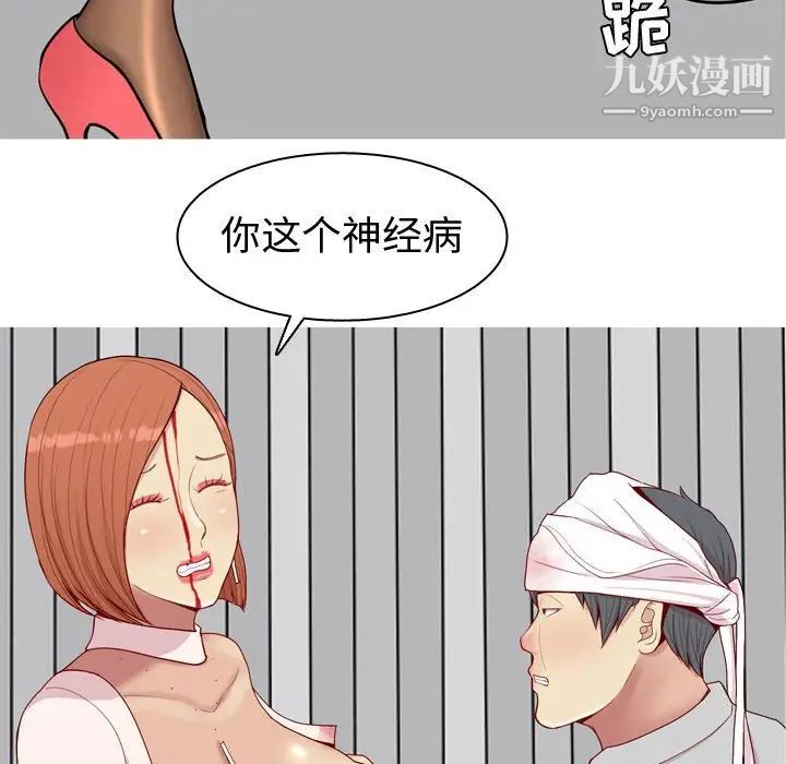 《恋爱前奏曲：归来》漫画 第52話