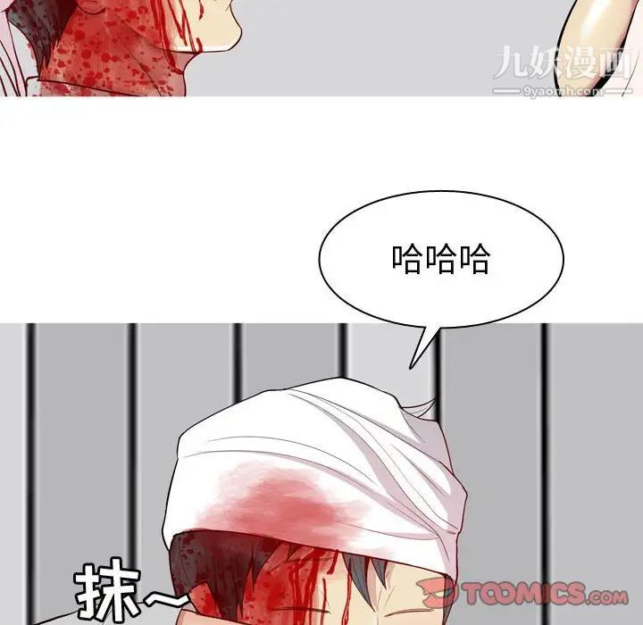 《恋爱前奏曲：归来》漫画 第52話
