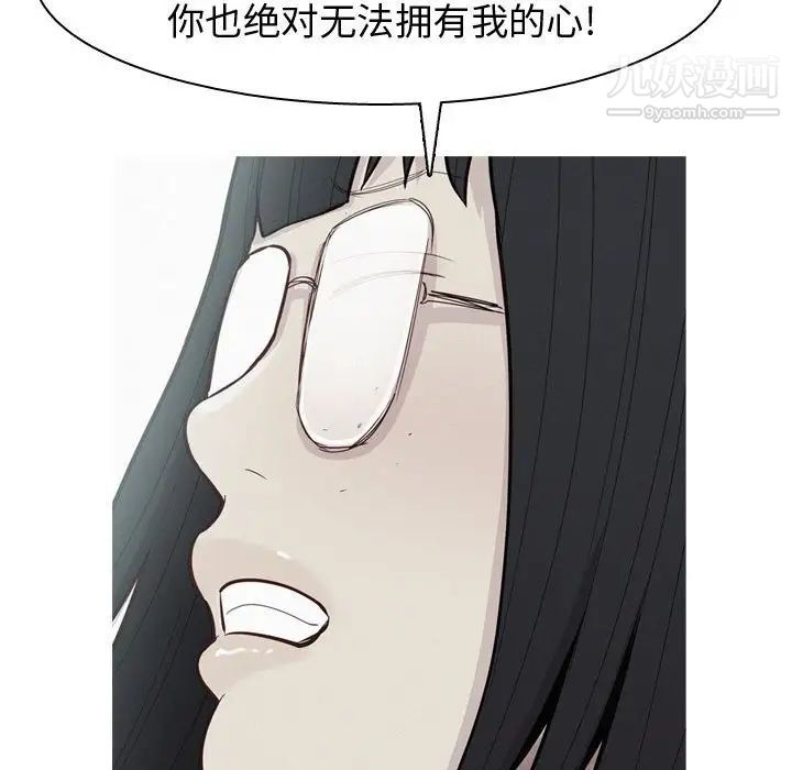 《恋爱前奏曲：归来》漫画 第52話