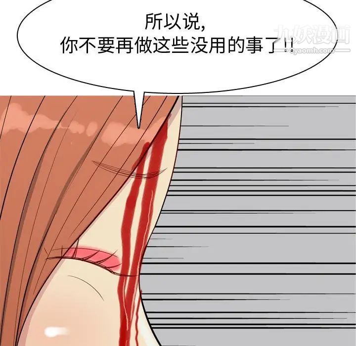《恋爱前奏曲：归来》漫画 第52話
