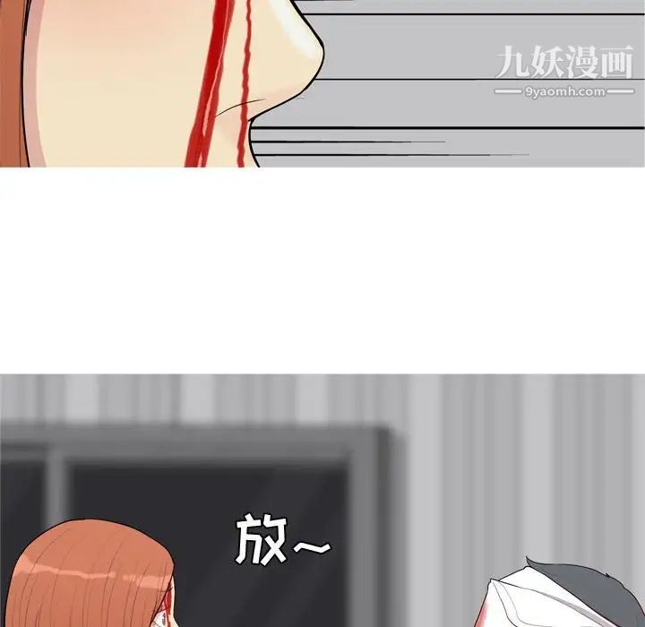 《恋爱前奏曲：归来》漫画 第52話