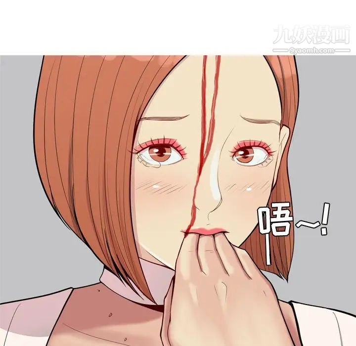 《恋爱前奏曲：归来》漫画 第52話