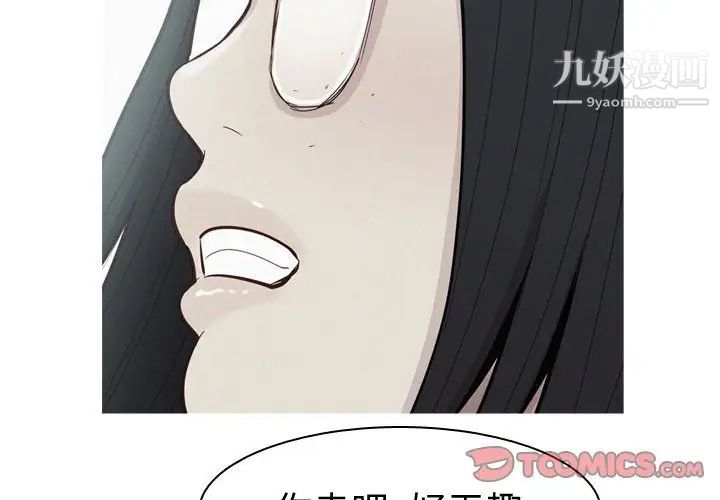 《恋爱前奏曲：归来》漫画 第53話