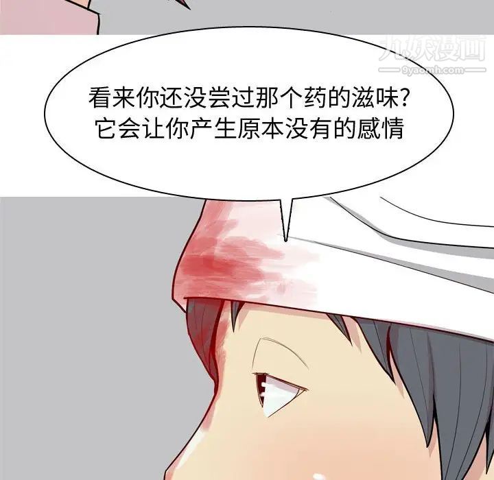 《恋爱前奏曲：归来》漫画 第53話