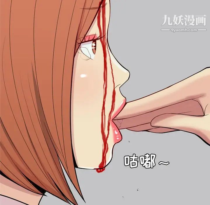《恋爱前奏曲：归来》漫画 第53話