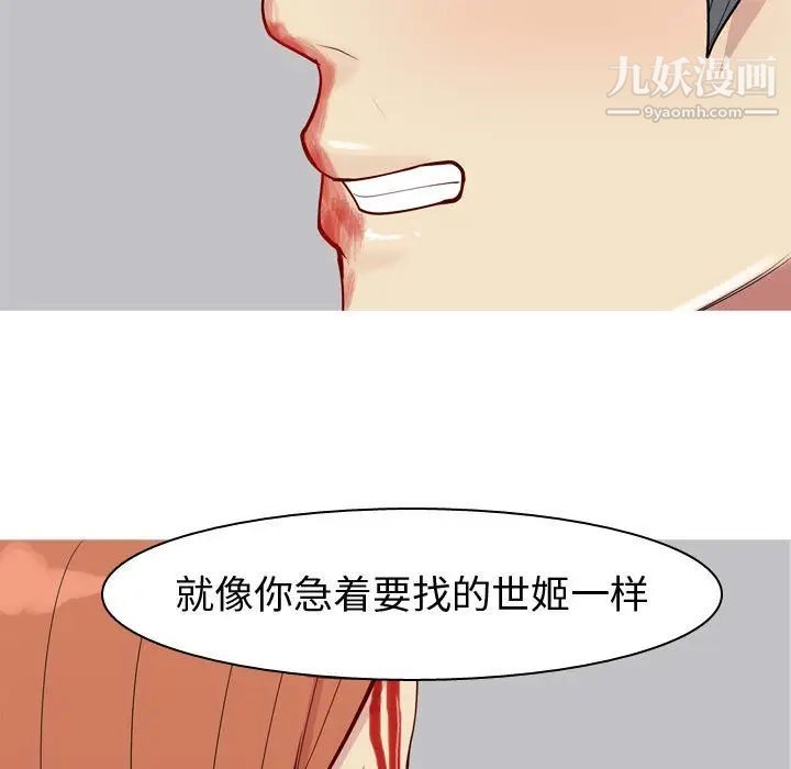 《恋爱前奏曲：归来》漫画 第53話