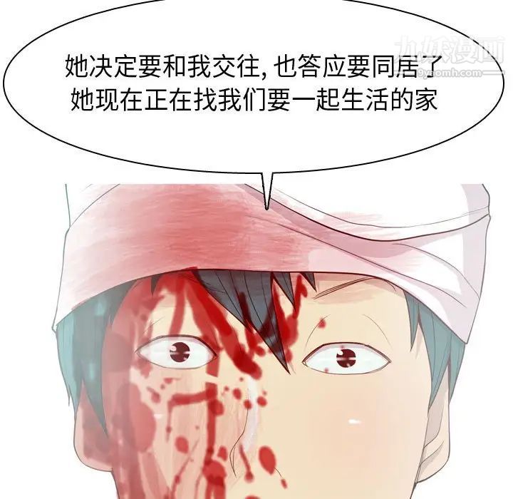 《恋爱前奏曲：归来》漫画 第53話