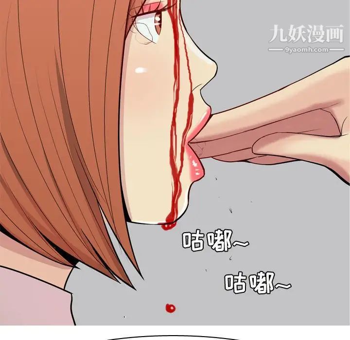 《恋爱前奏曲：归来》漫画 第53話
