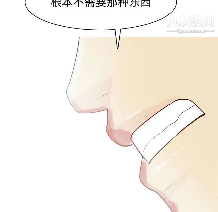 《恋爱前奏曲：归来》漫画 第53話